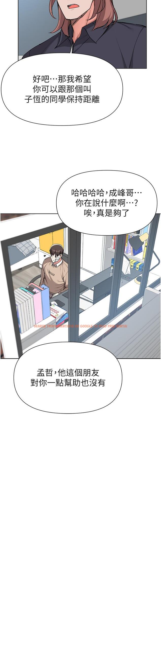 查看漫画廢柴逃脫 - 第39話-和女兒的朋友開房間 - tymanga.com中的814454图片