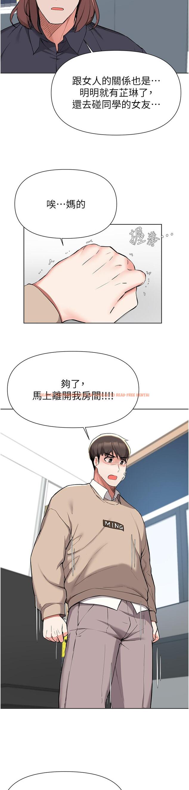 查看漫画廢柴逃脫 - 第39話-和女兒的朋友開房間 - tymanga.com中的814456图片