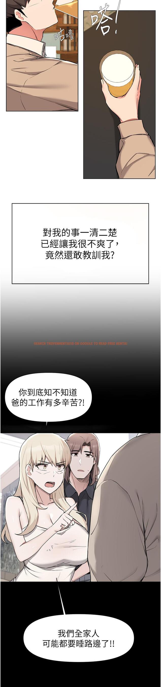 查看漫画廢柴逃脫 - 第39話-和女兒的朋友開房間 - tymanga.com中的814462图片