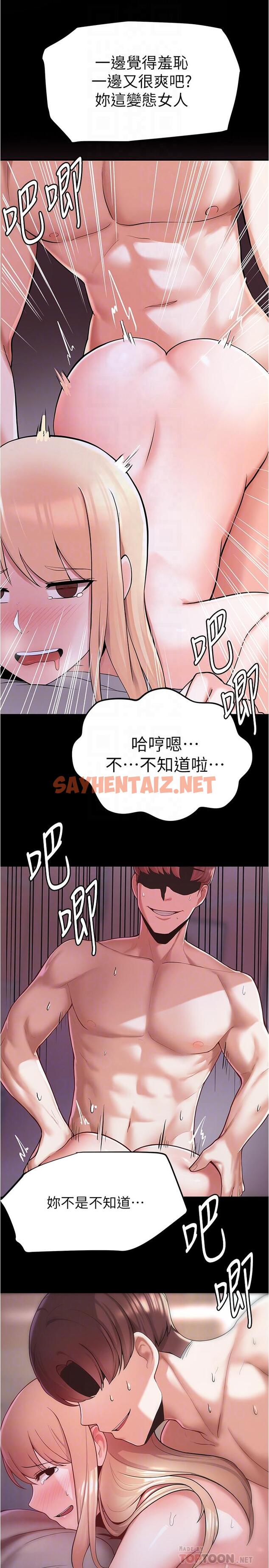 查看漫画廢柴逃脫 - 第4話-淫蕩到骨子裡的騷貨 - sayhentaiz.net中的535734图片