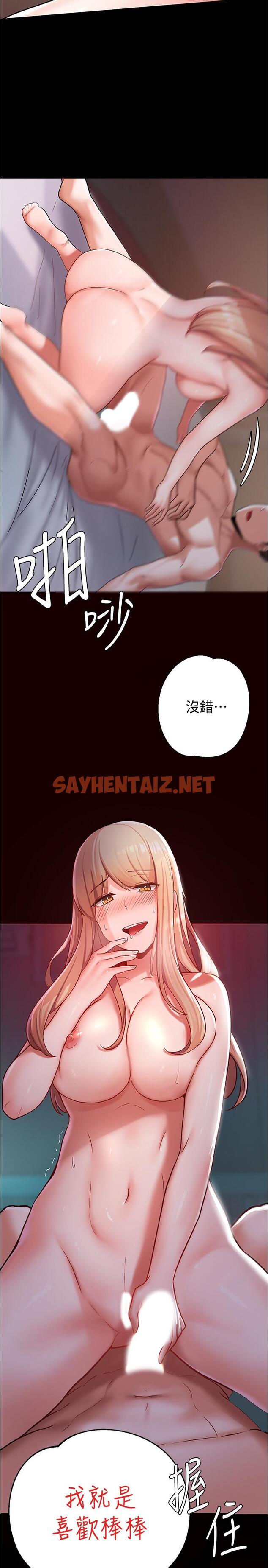 查看漫画廢柴逃脫 - 第4話-淫蕩到骨子裡的騷貨 - sayhentaiz.net中的535743图片