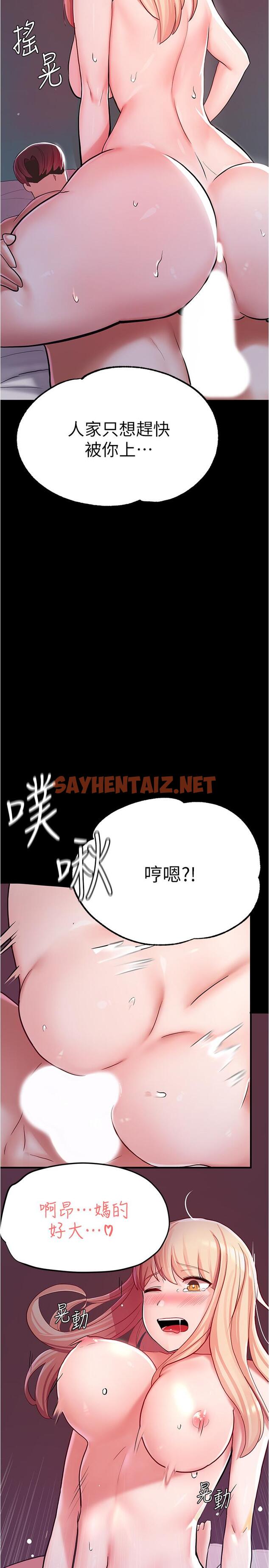 查看漫画廢柴逃脫 - 第4話-淫蕩到骨子裡的騷貨 - sayhentaiz.net中的535747图片