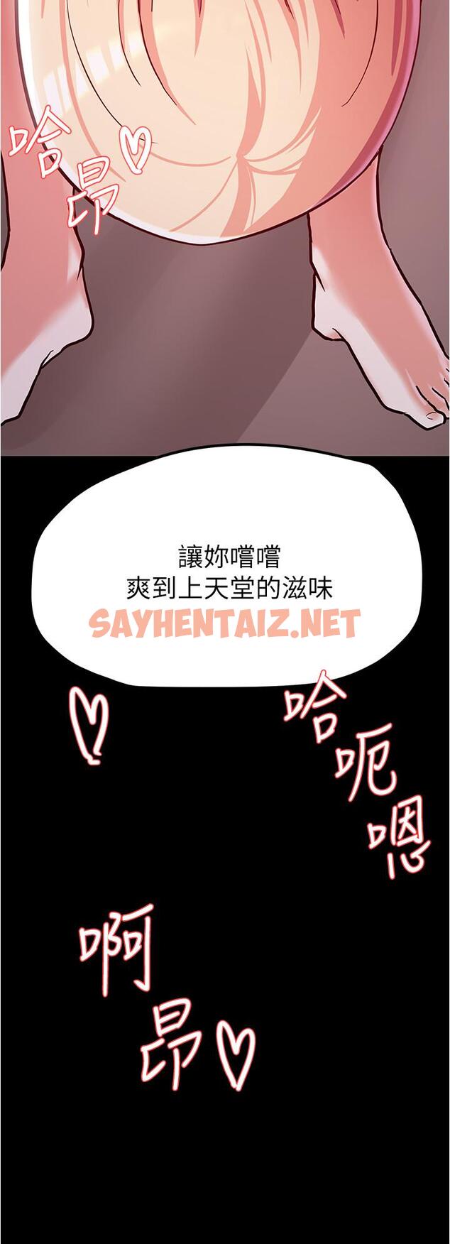 查看漫画廢柴逃脫 - 第4話-淫蕩到骨子裡的騷貨 - sayhentaiz.net中的535749图片