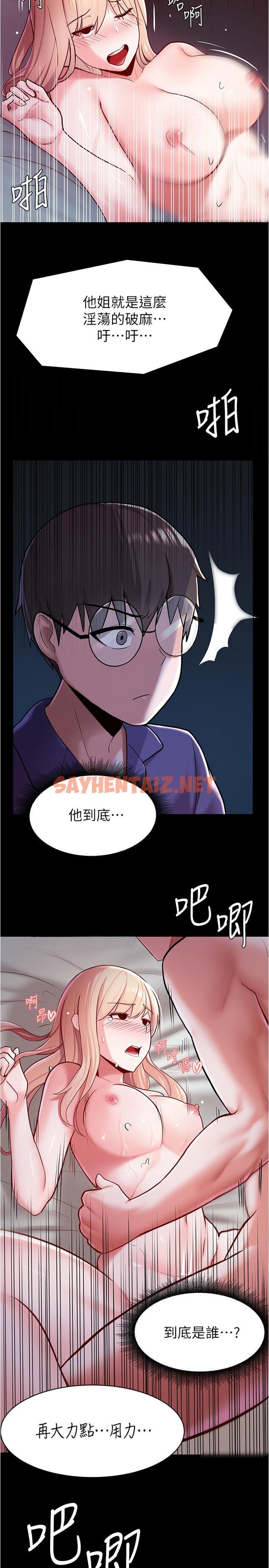 查看漫画廢柴逃脫 - 第4話-淫蕩到骨子裡的騷貨 - sayhentaiz.net中的535753图片