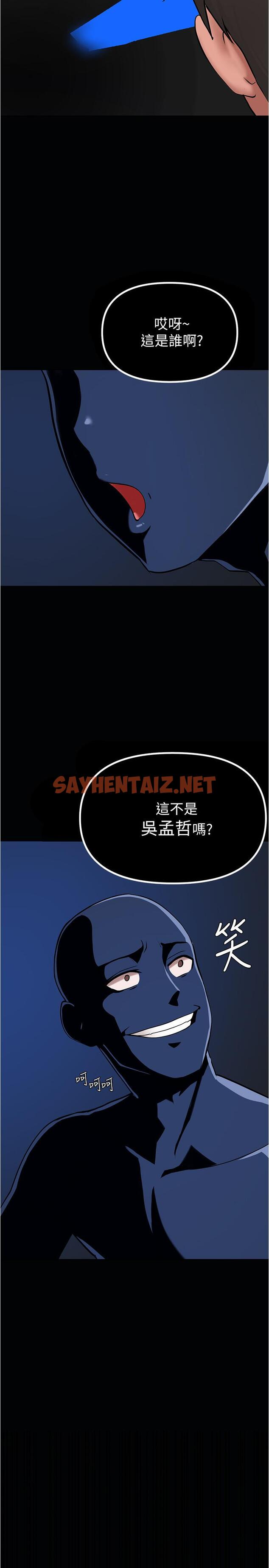 查看漫画廢柴逃脫 - 第4話-淫蕩到骨子裡的騷貨 - sayhentaiz.net中的535757图片