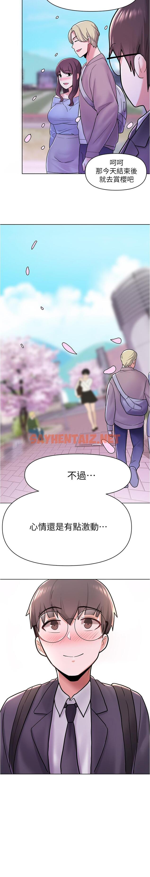 查看漫画廢柴逃脫 - 第4話-淫蕩到骨子裡的騷貨 - sayhentaiz.net中的535770图片