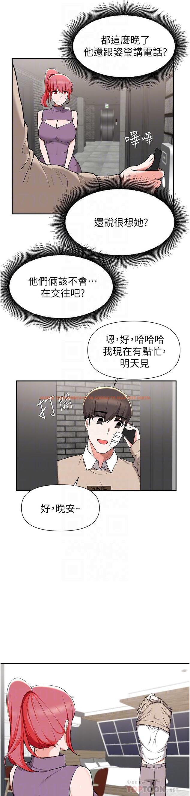 查看漫画廢柴逃脫 - 第40話-小鮮肉的滋味 - tymanga.com中的816321图片