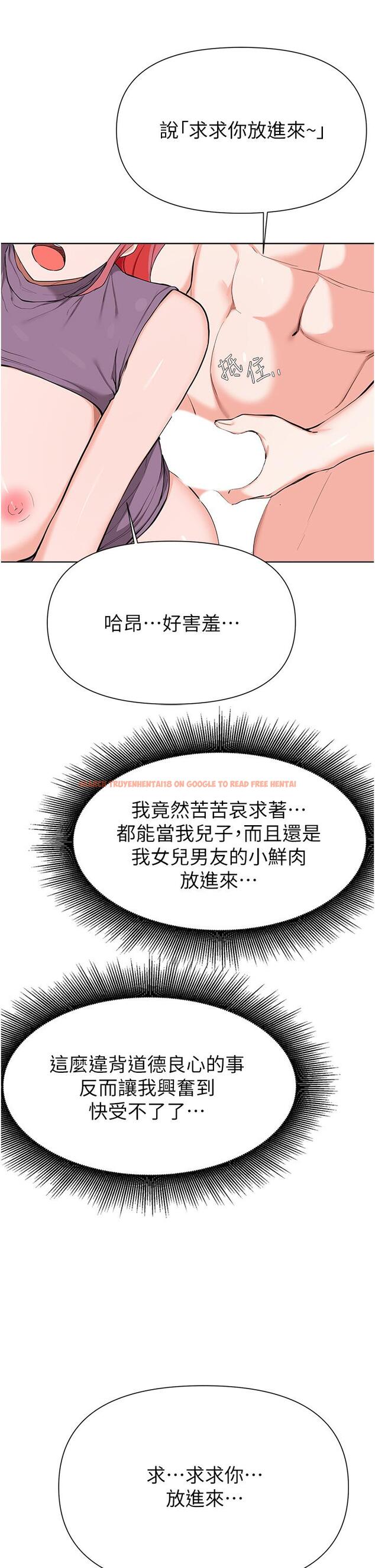 查看漫画廢柴逃脫 - 第40話-小鮮肉的滋味 - tymanga.com中的816339图片