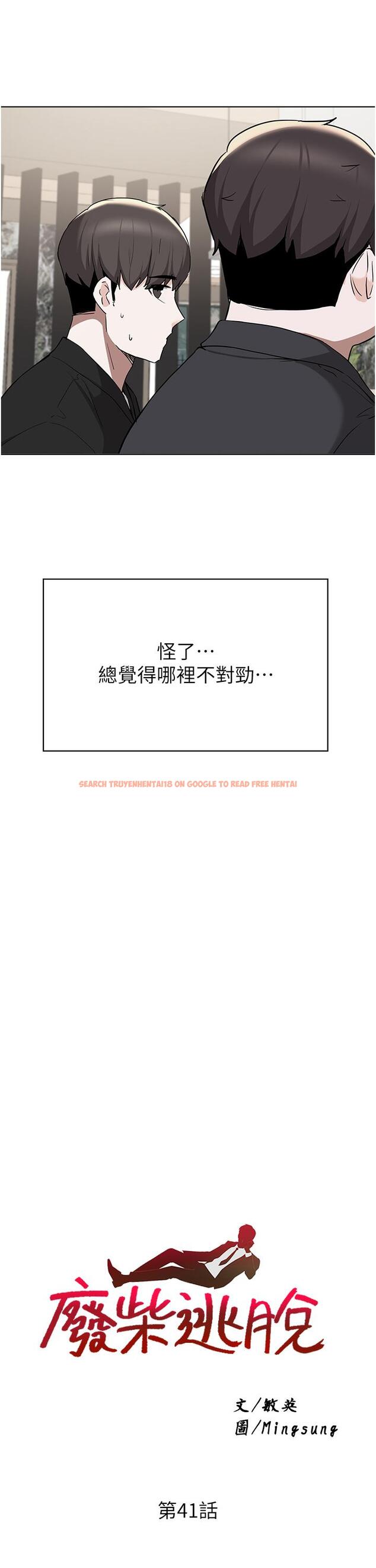 查看漫画廢柴逃脫 - 第41話-向子恆示好的母女 - tymanga.com中的818860图片