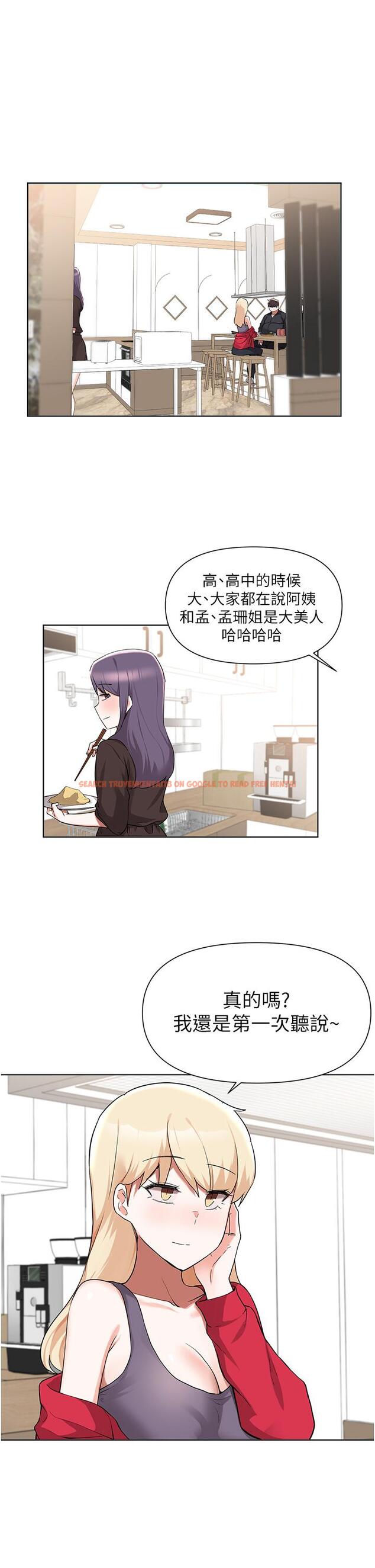 查看漫画廢柴逃脫 - 第41話-向子恆示好的母女 - tymanga.com中的818862图片