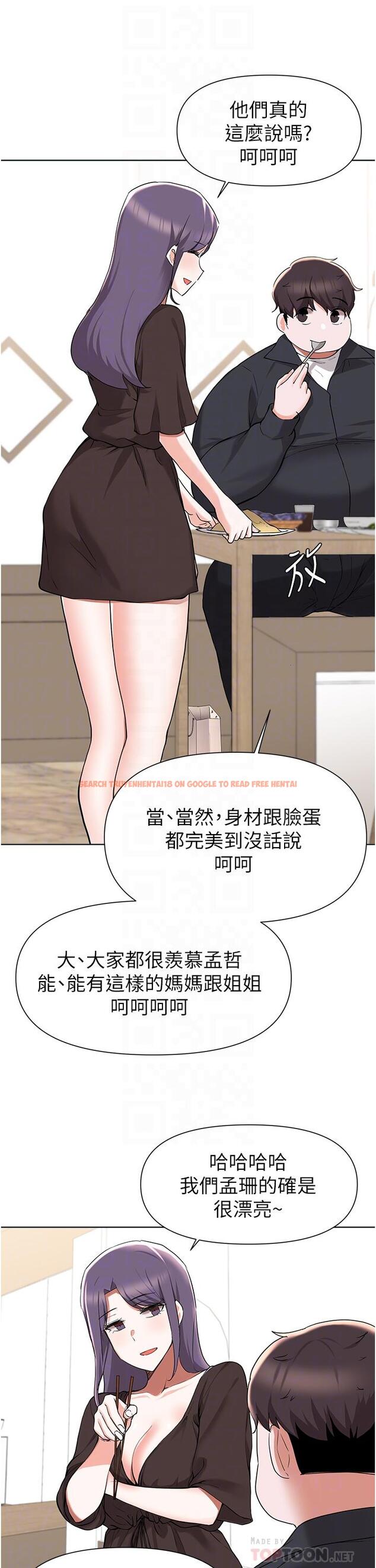 查看漫画廢柴逃脫 - 第41話-向子恆示好的母女 - tymanga.com中的818863图片
