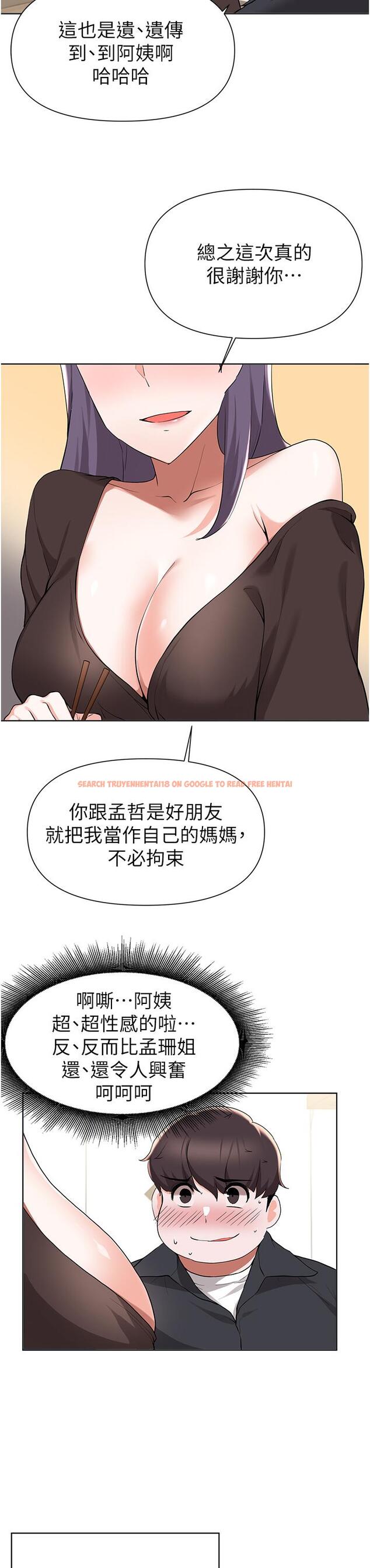 查看漫画廢柴逃脫 - 第41話-向子恆示好的母女 - tymanga.com中的818864图片