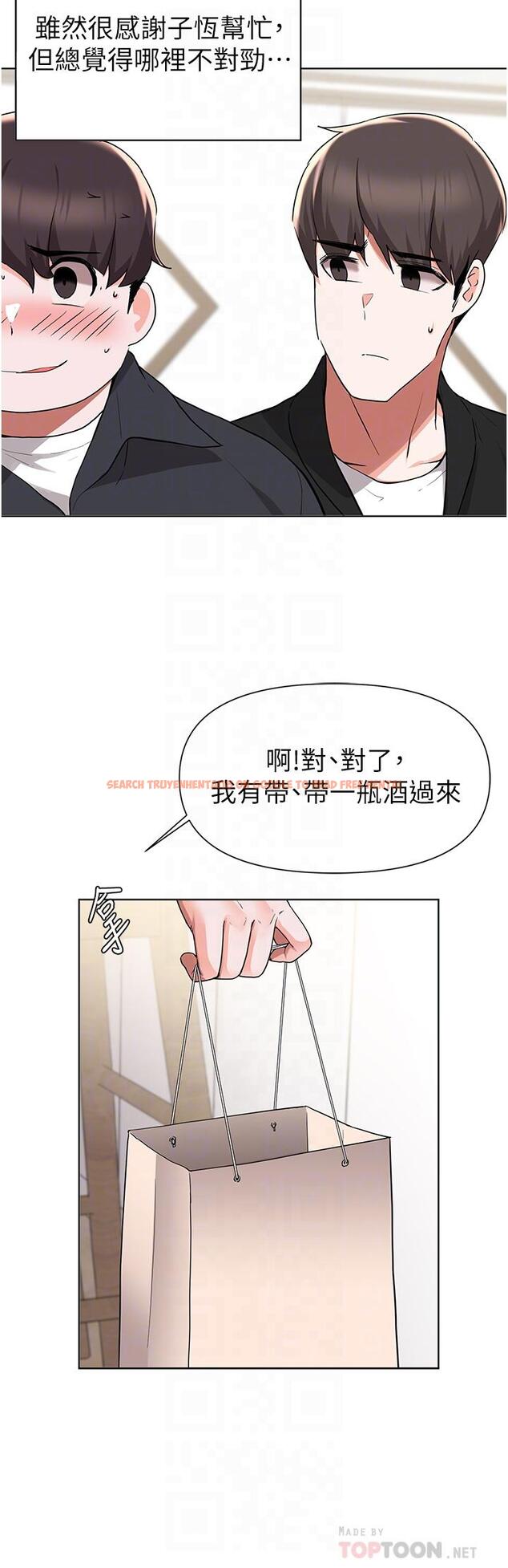 查看漫画廢柴逃脫 - 第41話-向子恆示好的母女 - tymanga.com中的818865图片