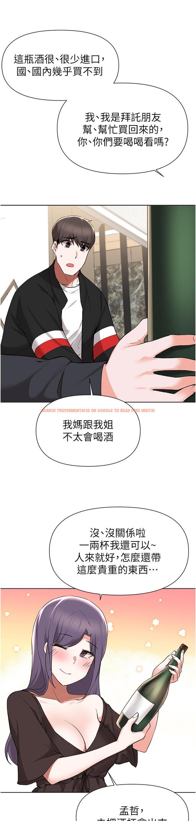 查看漫画廢柴逃脫 - 第41話-向子恆示好的母女 - tymanga.com中的818866图片