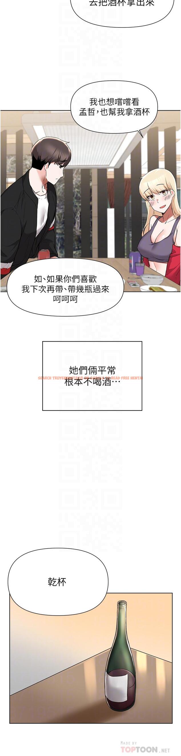 查看漫画廢柴逃脫 - 第41話-向子恆示好的母女 - tymanga.com中的818867图片