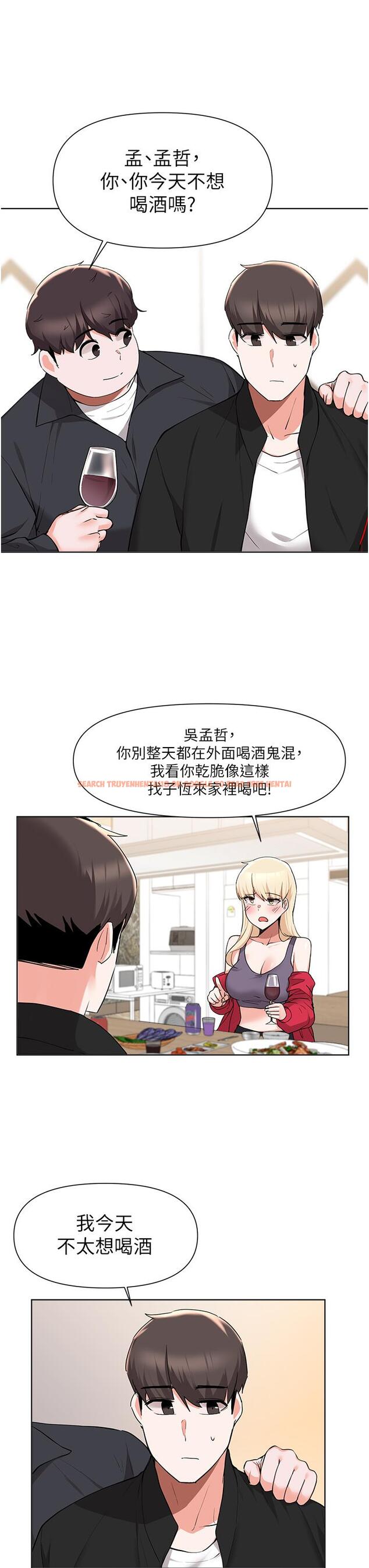 查看漫画廢柴逃脫 - 第41話-向子恆示好的母女 - tymanga.com中的818868图片