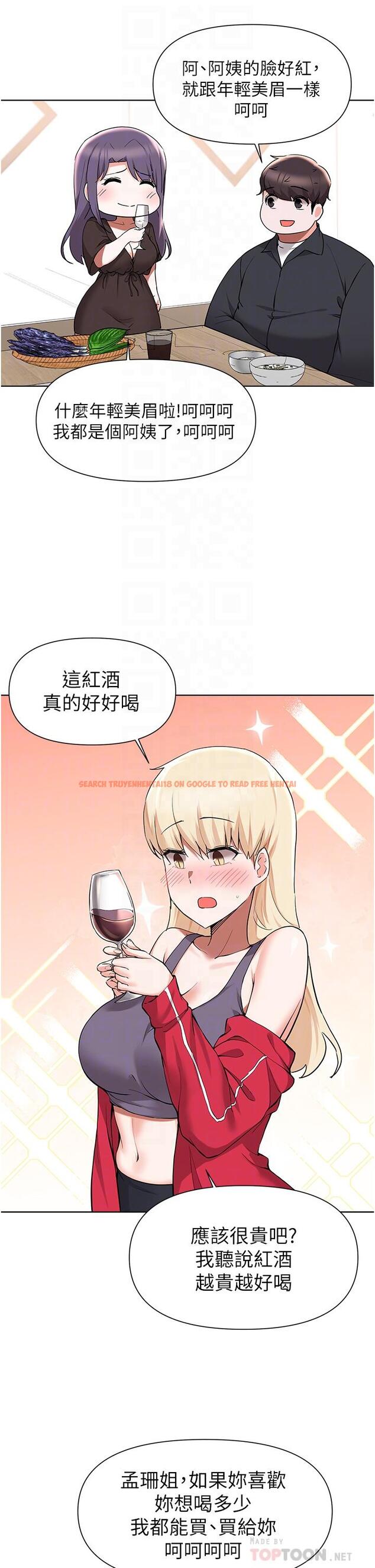 查看漫画廢柴逃脫 - 第41話-向子恆示好的母女 - tymanga.com中的818871图片