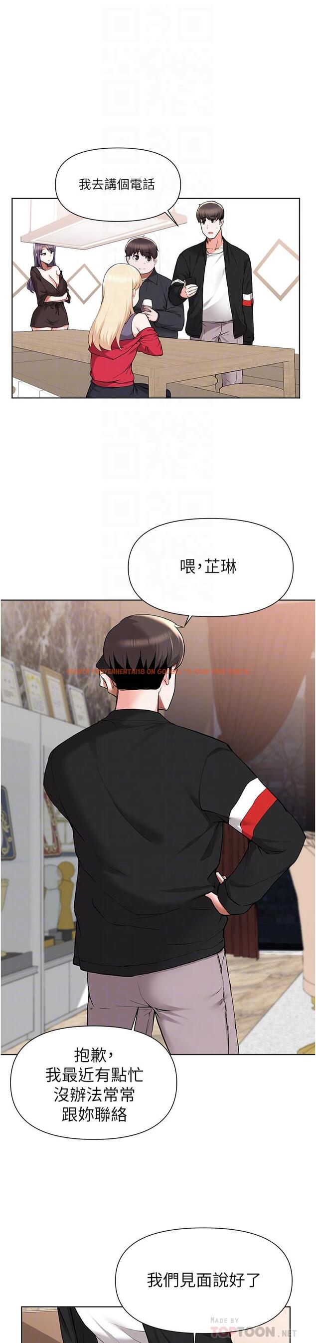 查看漫画廢柴逃脫 - 第41話-向子恆示好的母女 - tymanga.com中的818873图片