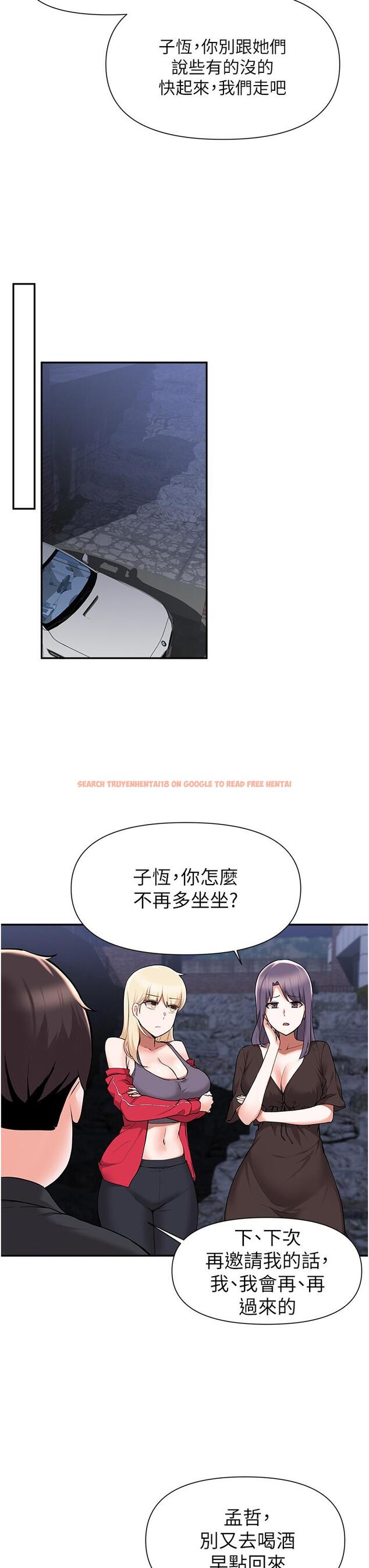 查看漫画廢柴逃脫 - 第41話-向子恆示好的母女 - tymanga.com中的818877图片
