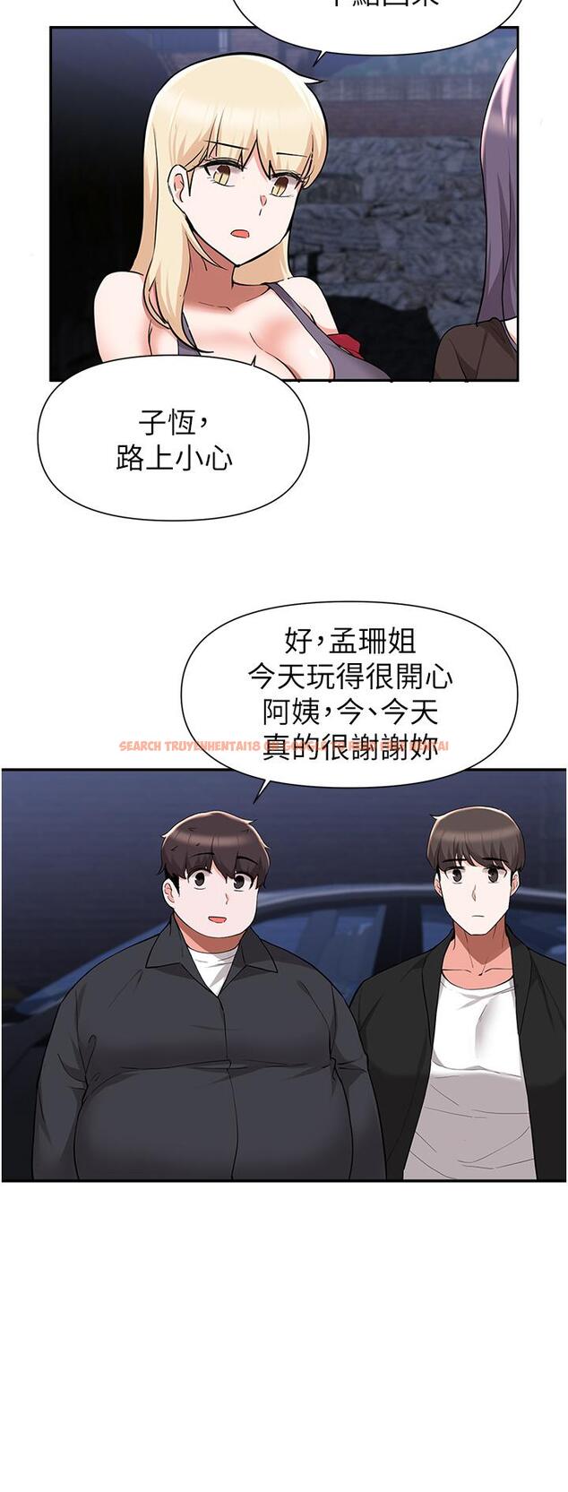 查看漫画廢柴逃脫 - 第41話-向子恆示好的母女 - tymanga.com中的818878图片