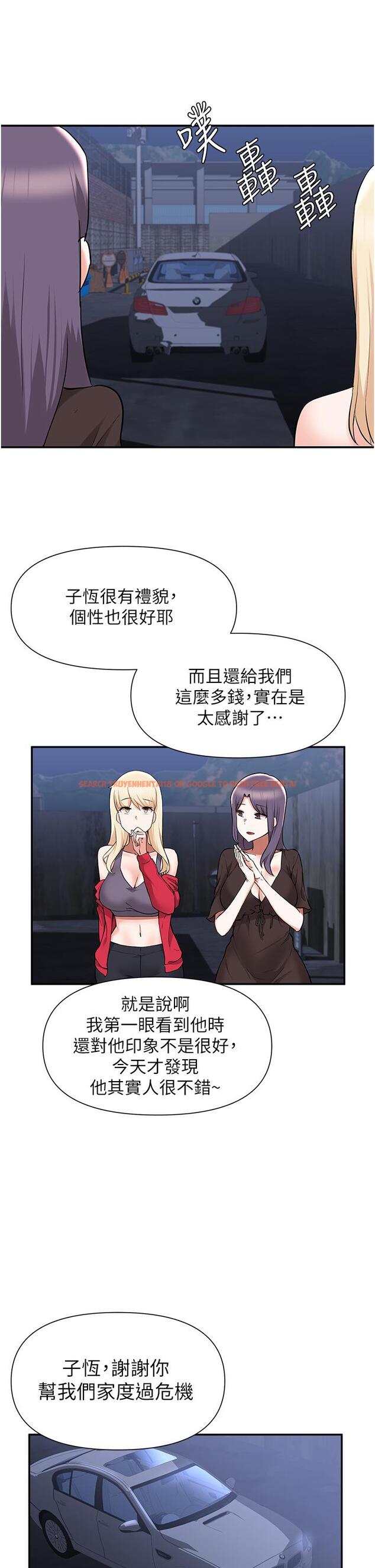 查看漫画廢柴逃脫 - 第41話-向子恆示好的母女 - tymanga.com中的818879图片