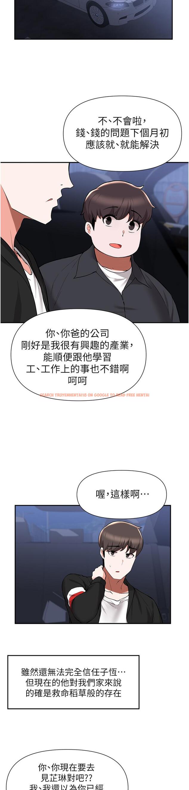 查看漫画廢柴逃脫 - 第41話-向子恆示好的母女 - tymanga.com中的818880图片