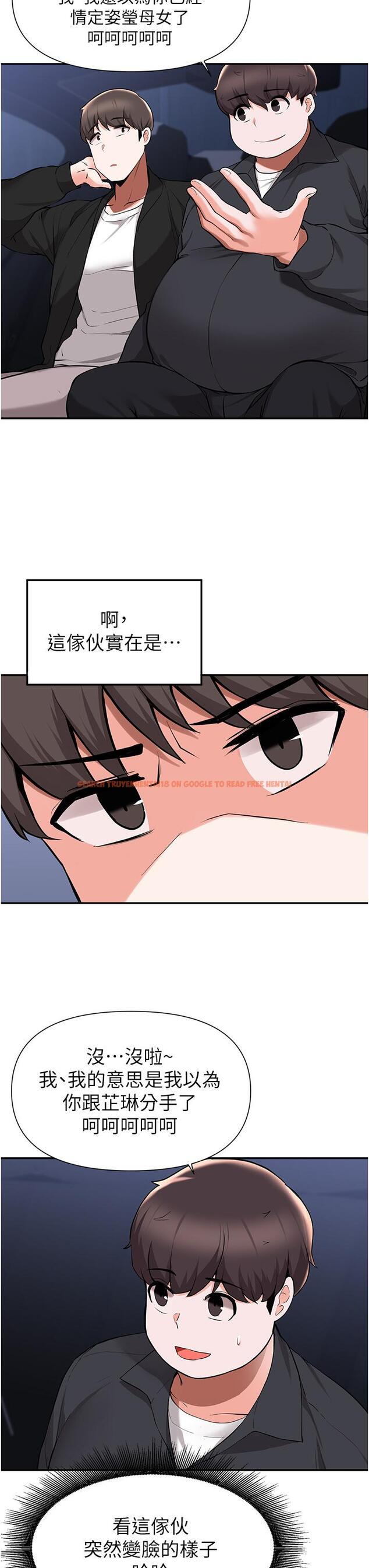 查看漫画廢柴逃脫 - 第41話-向子恆示好的母女 - tymanga.com中的818881图片