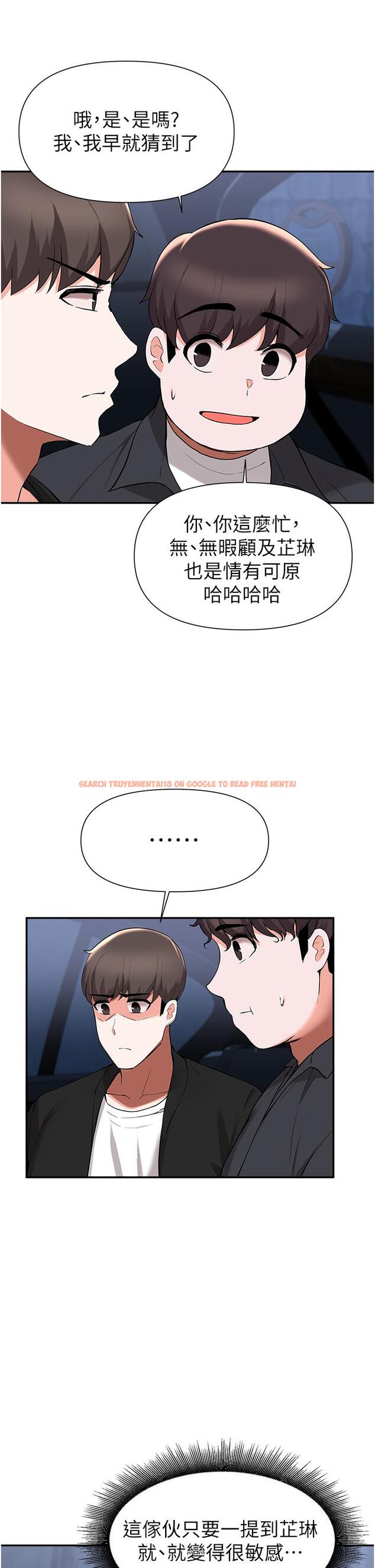 查看漫画廢柴逃脫 - 第41話-向子恆示好的母女 - tymanga.com中的818883图片