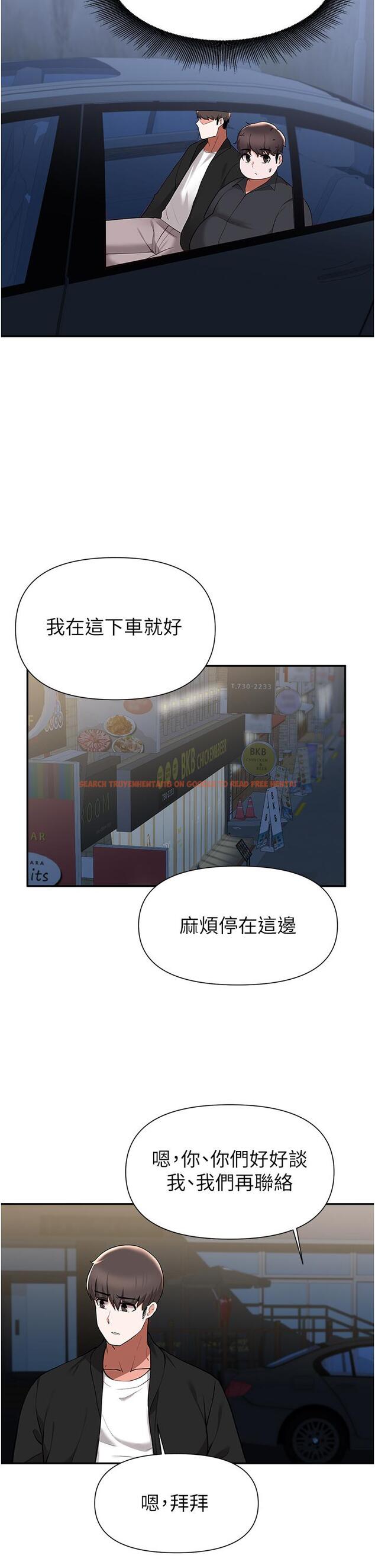 查看漫画廢柴逃脫 - 第41話-向子恆示好的母女 - tymanga.com中的818884图片