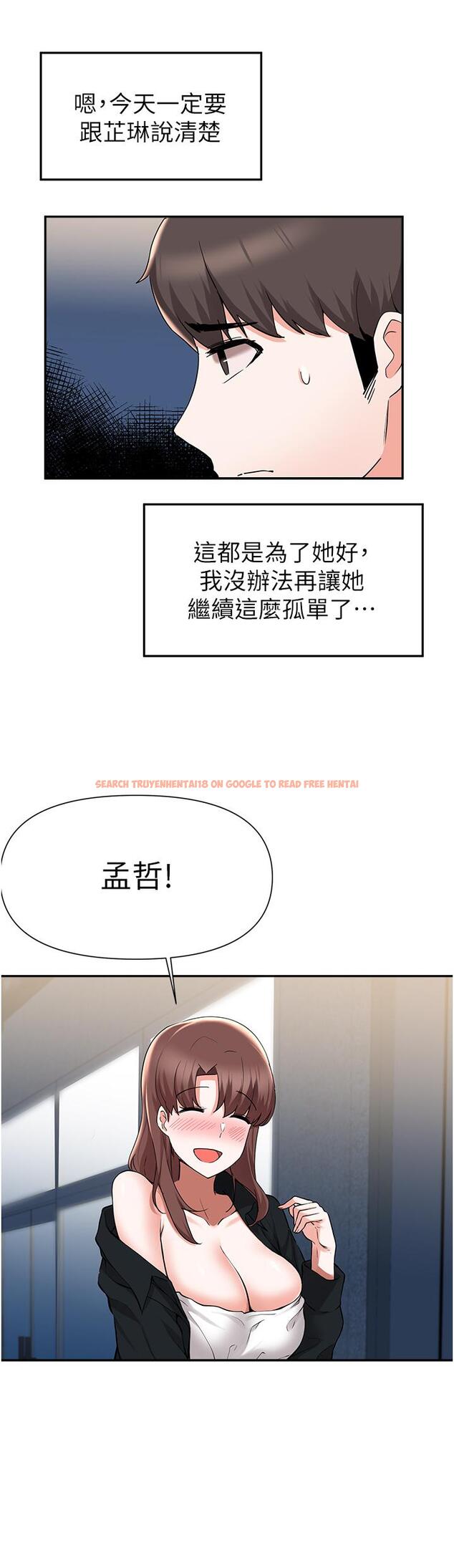 查看漫画廢柴逃脫 - 第41話-向子恆示好的母女 - tymanga.com中的818886图片