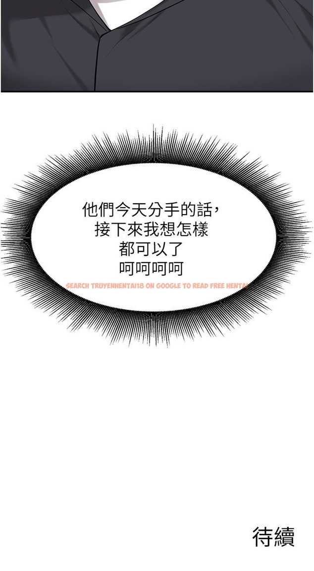 查看漫画廢柴逃脫 - 第41話-向子恆示好的母女 - tymanga.com中的818888图片