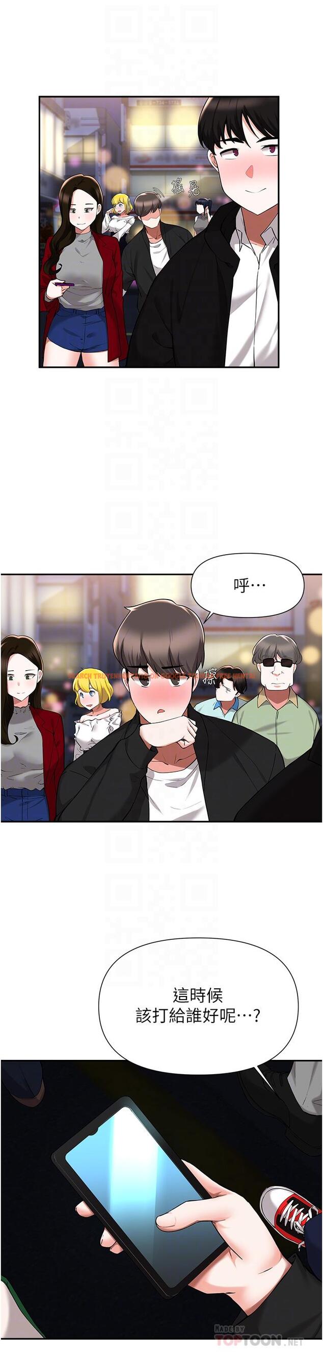 查看漫画廢柴逃脫 - 第42話-女兒的淫叫讓我好興奮 - tymanga.com中的820869图片