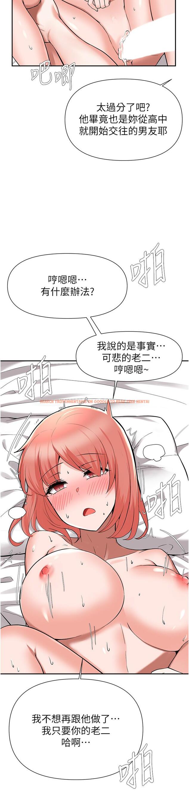 查看漫画廢柴逃脫 - 第42話-女兒的淫叫讓我好興奮 - tymanga.com中的820890图片