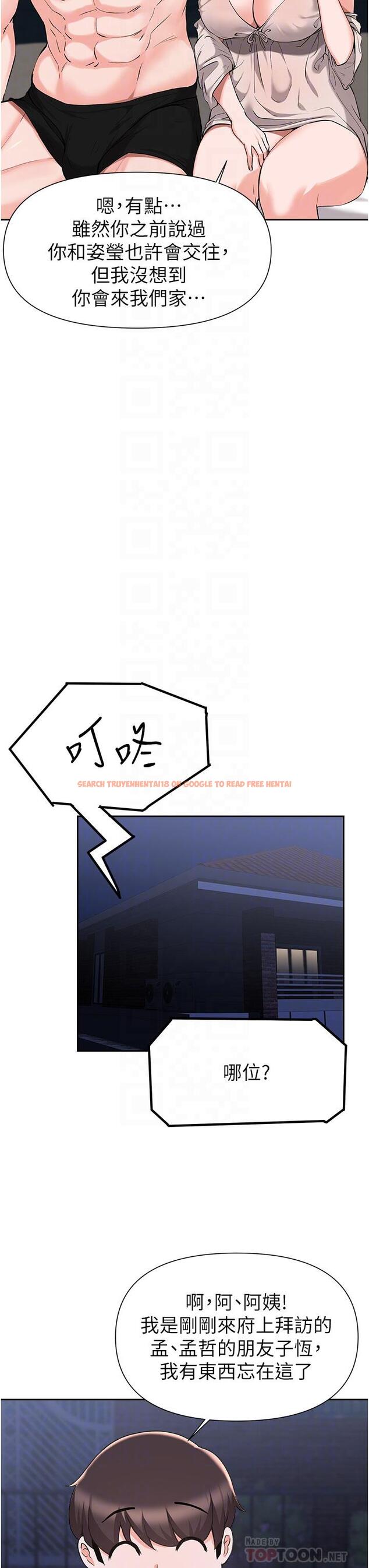查看漫画廢柴逃脫 - 第43話-我也有機會吃母女井了 - tymanga.com中的823473图片