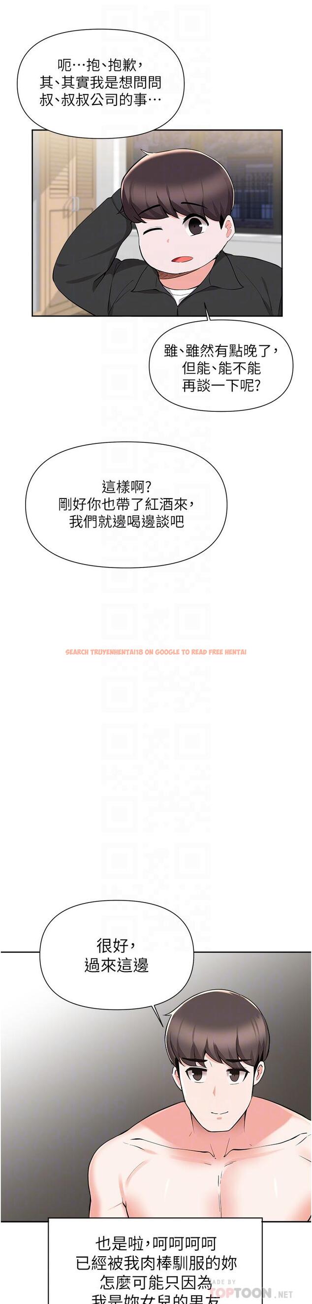 查看漫画廢柴逃脫 - 第43話-我也有機會吃母女井了 - tymanga.com中的823481图片