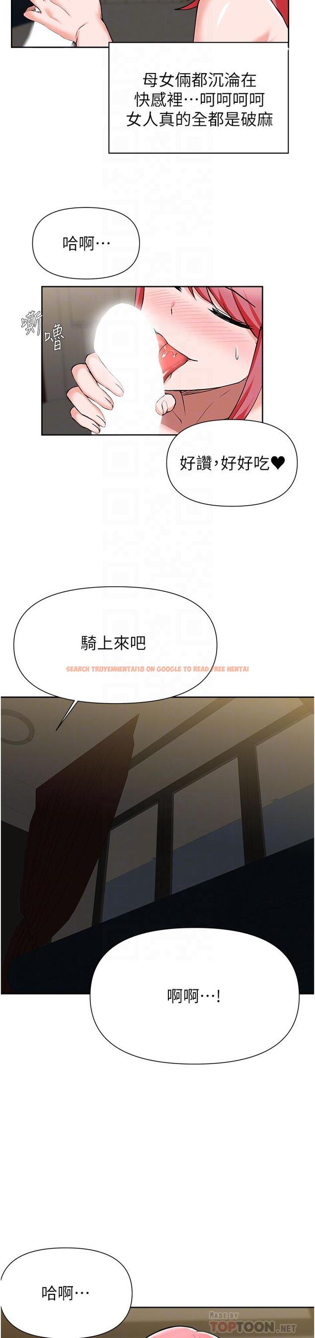 查看漫画廢柴逃脫 - 第43話-我也有機會吃母女井了 - tymanga.com中的823483图片