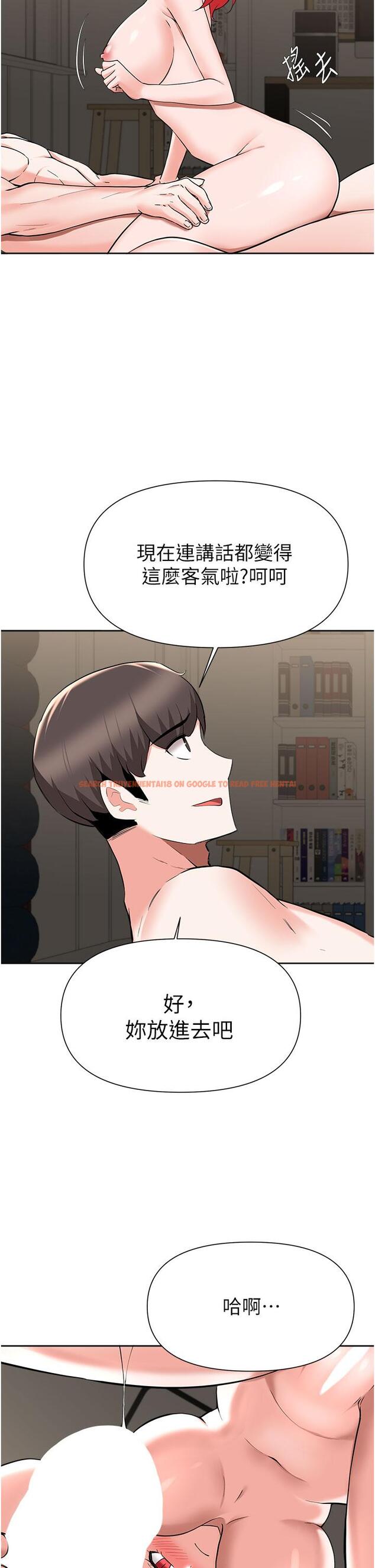 查看漫画廢柴逃脫 - 第43話-我也有機會吃母女井了 - tymanga.com中的823492图片