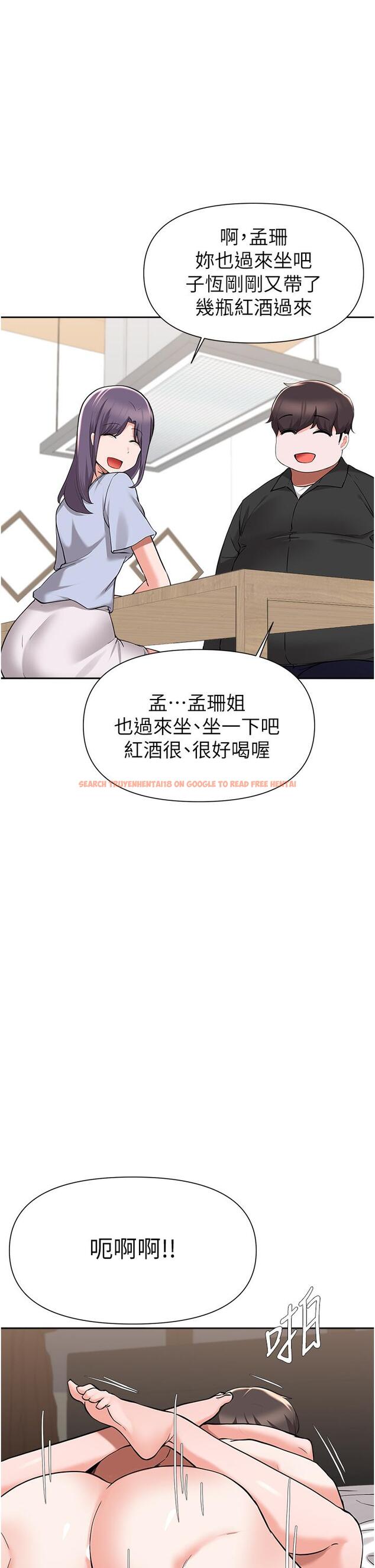 查看漫画廢柴逃脫 - 第43話-我也有機會吃母女井了 - tymanga.com中的823499图片