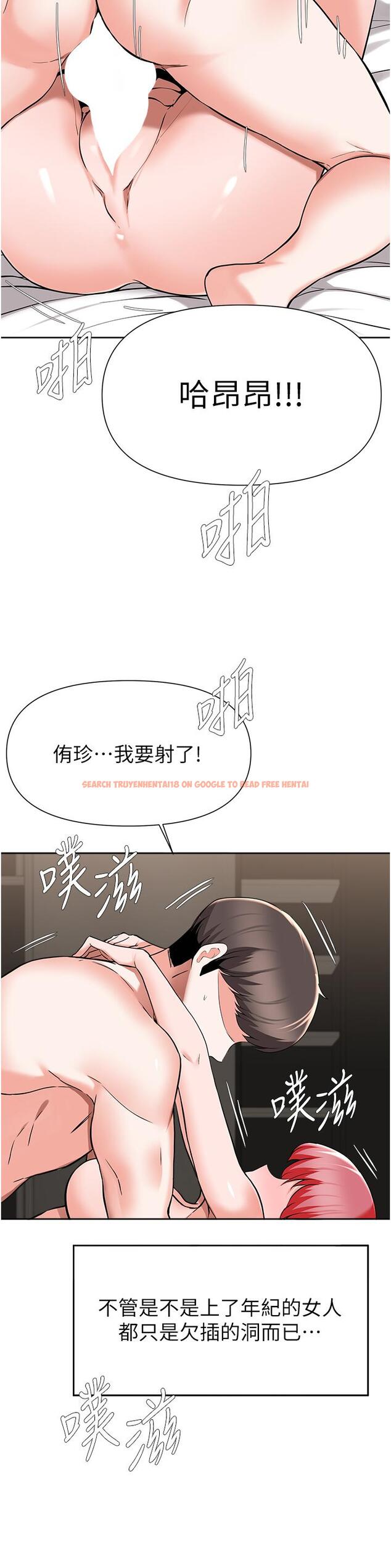 查看漫画廢柴逃脫 - 第43話-我也有機會吃母女井了 - tymanga.com中的823500图片