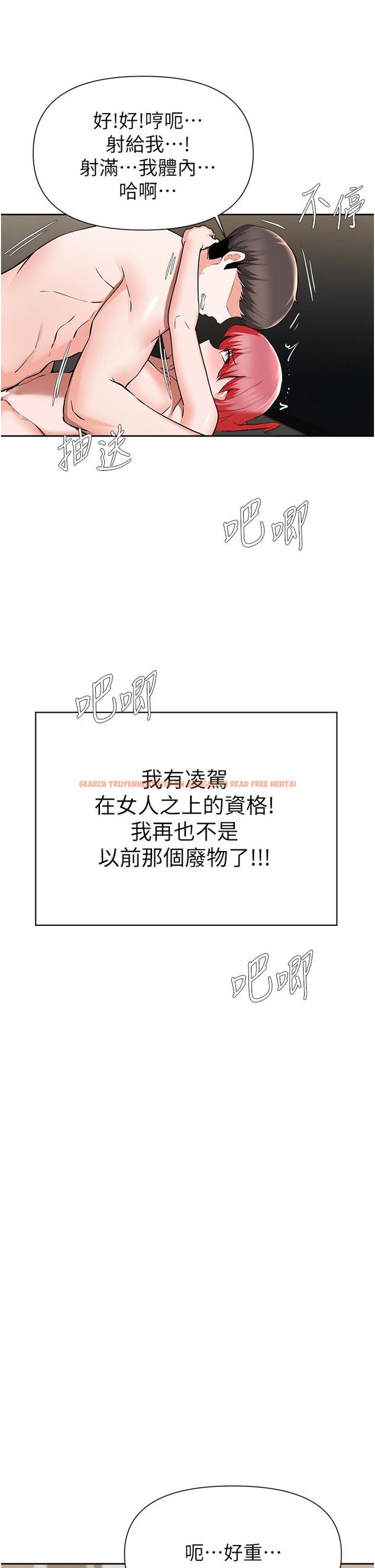 查看漫画廢柴逃脫 - 第43話-我也有機會吃母女井了 - tymanga.com中的823501图片