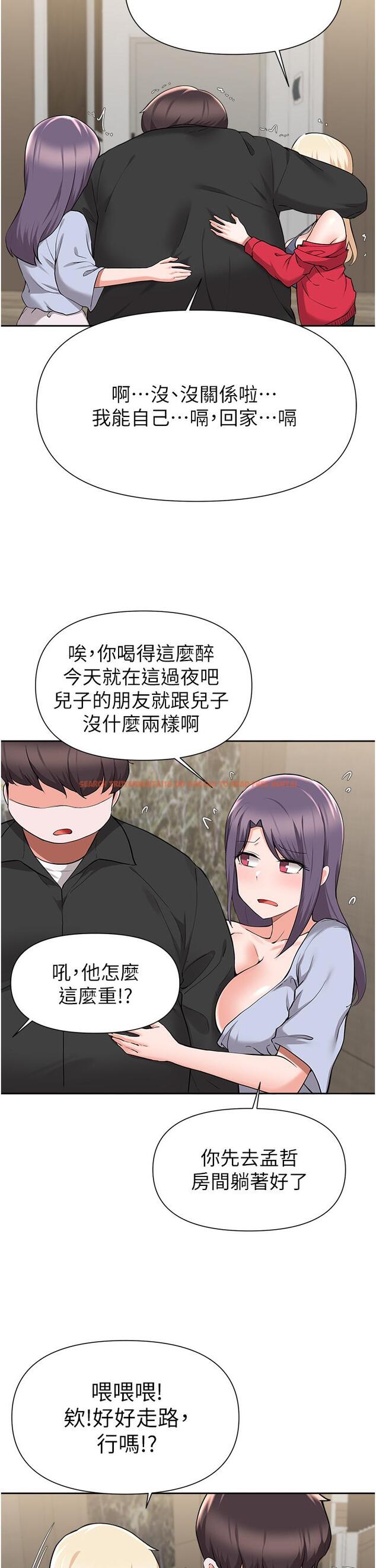 查看漫画廢柴逃脫 - 第43話-我也有機會吃母女井了 - tymanga.com中的823502图片