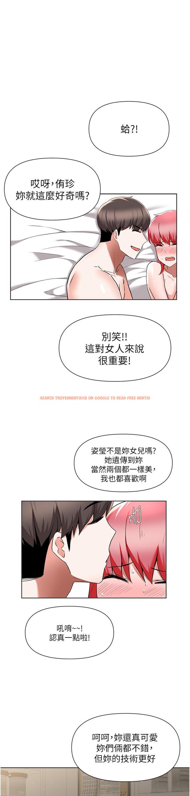 查看漫画廢柴逃脫 - 第44話-把手伸入朋友媽媽的內褲 - tymanga.com中的825986图片