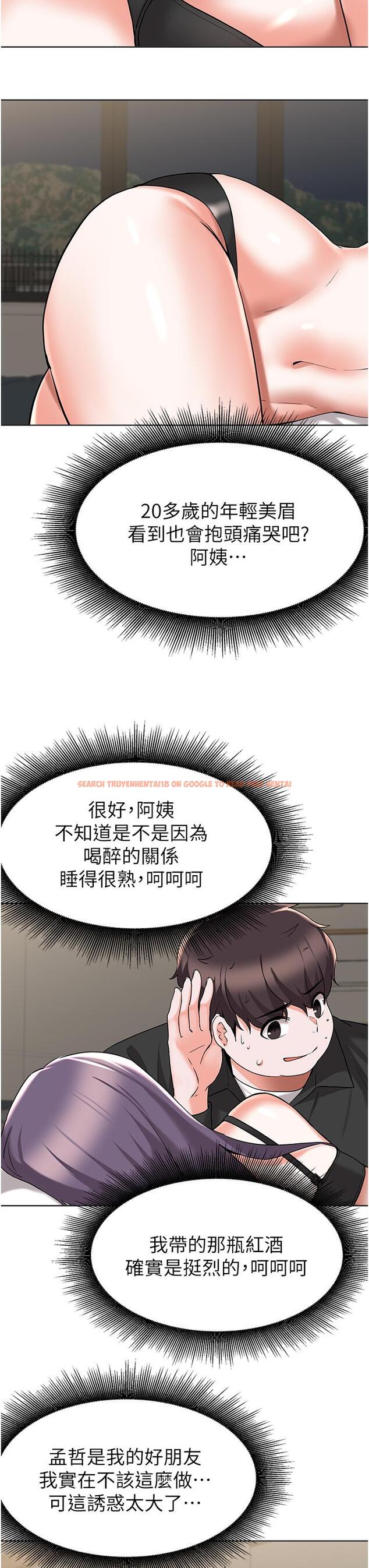 查看漫画廢柴逃脫 - 第44話-把手伸入朋友媽媽的內褲 - tymanga.com中的825988图片