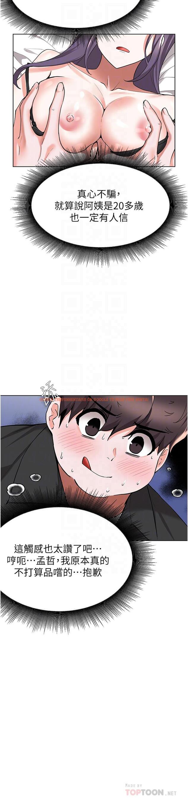 查看漫画廢柴逃脫 - 第44話-把手伸入朋友媽媽的內褲 - tymanga.com中的825993图片