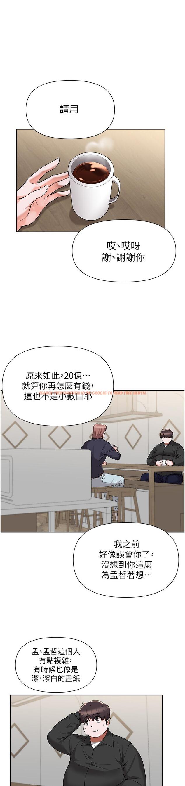 查看漫画廢柴逃脫 - 第44話-把手伸入朋友媽媽的內褲 - tymanga.com中的826003图片