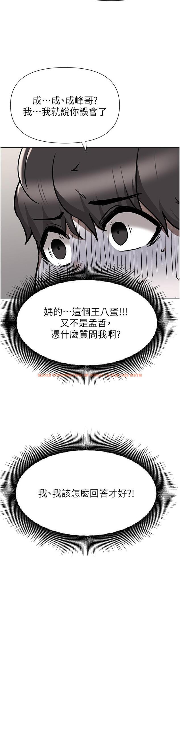 查看漫画廢柴逃脫 - 第45話-為魯蛇肉棒癡狂的太妹 - tymanga.com中的828307图片