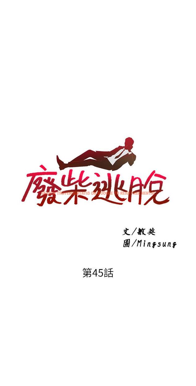 查看漫画廢柴逃脫 - 第45話-為魯蛇肉棒癡狂的太妹 - tymanga.com中的828308图片