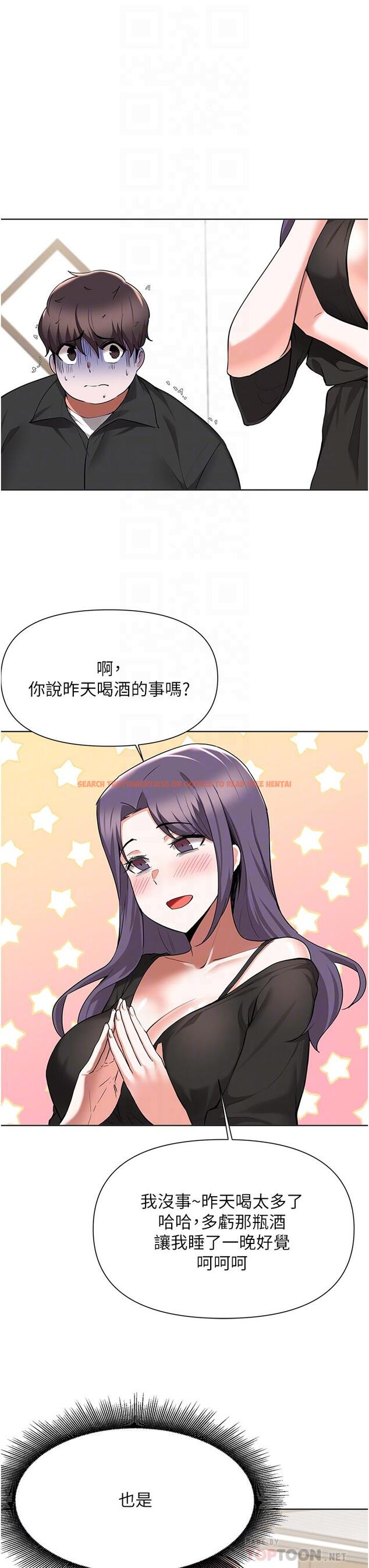查看漫画廢柴逃脫 - 第45話-為魯蛇肉棒癡狂的太妹 - tymanga.com中的828311图片