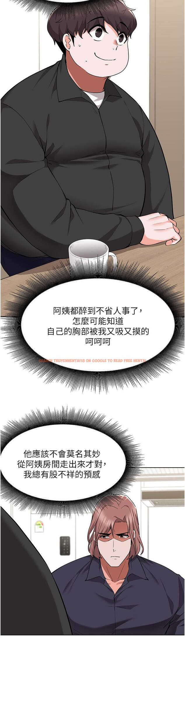 查看漫画廢柴逃脫 - 第45話-為魯蛇肉棒癡狂的太妹 - tymanga.com中的828312图片