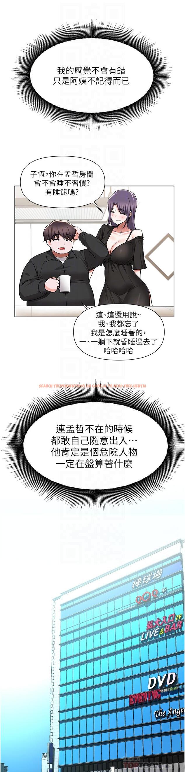 查看漫画廢柴逃脫 - 第45話-為魯蛇肉棒癡狂的太妹 - tymanga.com中的828313图片